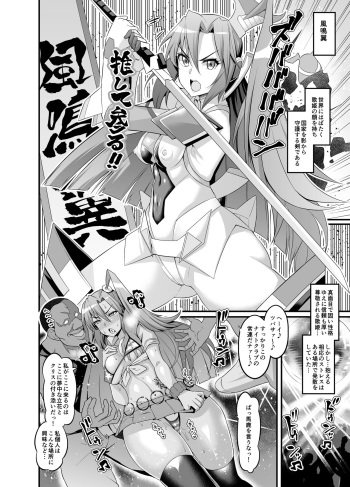 Symphogear Yariman Nanpa Bitch-bu cover