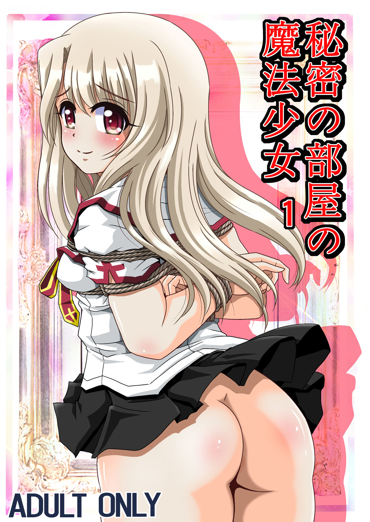 Himitsu no Heya no Mahoushoujo 1 page 1 full