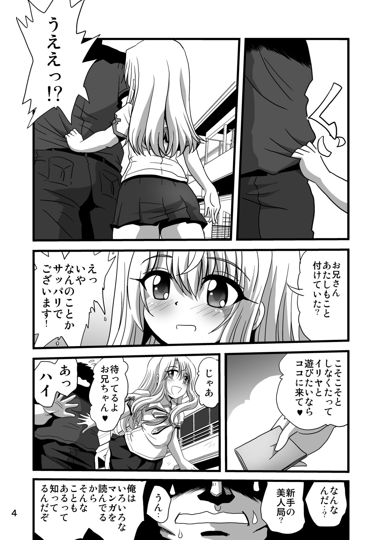 Himitsu no Heya no Mahoushoujo 1 page 4 full