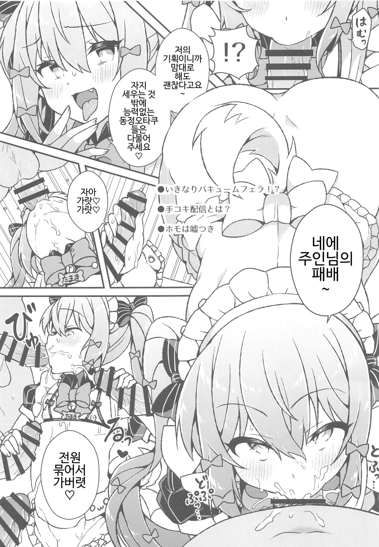 Inuyama Tamaki ga Umanami Chinpo nanka ni Makeru Wake Nai daro! | 이누야마 타마키가 말급 자○ 같은 거에 질 리가 없잖아!! page 10 full