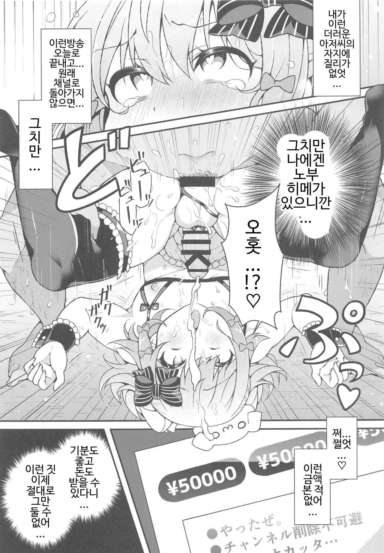 Inuyama Tamaki ga Umanami Chinpo nanka ni Makeru Wake Nai daro! | 이누야마 타마키가 말급 자○ 같은 거에 질 리가 없잖아!! page 8 full