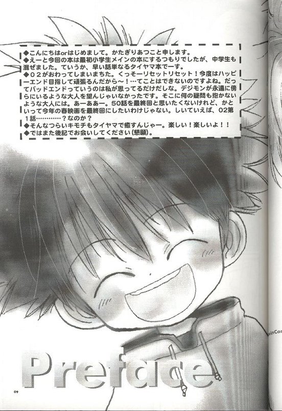 Pirorin Candies page 4 full