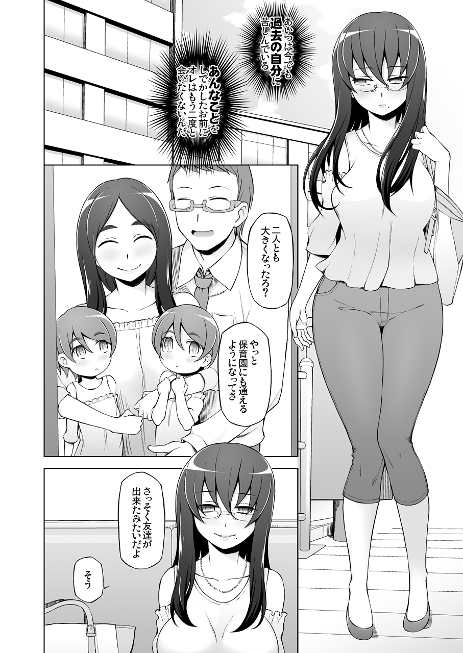 Hitozuma Kiriko no Choukyou Netorare Seikatsu ~Katsute Tsuma o Kegashita Otoko-tachi ga Futatabi Kanojo no Karada o Kuruwaseru~ page 5 full