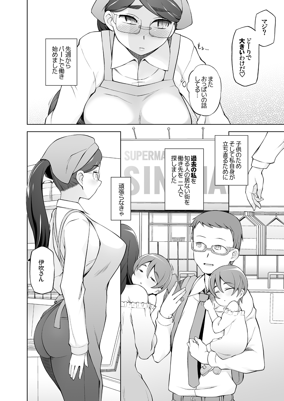 Hitozuma Kiriko no Choukyou Netorare Seikatsu ~Katsute Tsuma o Kegashita Otoko-tachi ga Futatabi Kanojo no Karada o Kuruwaseru~ page 7 full