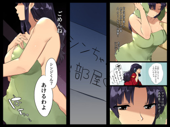 Shinji-kun o Rouraku Shiyou to Suru Misato-san cover