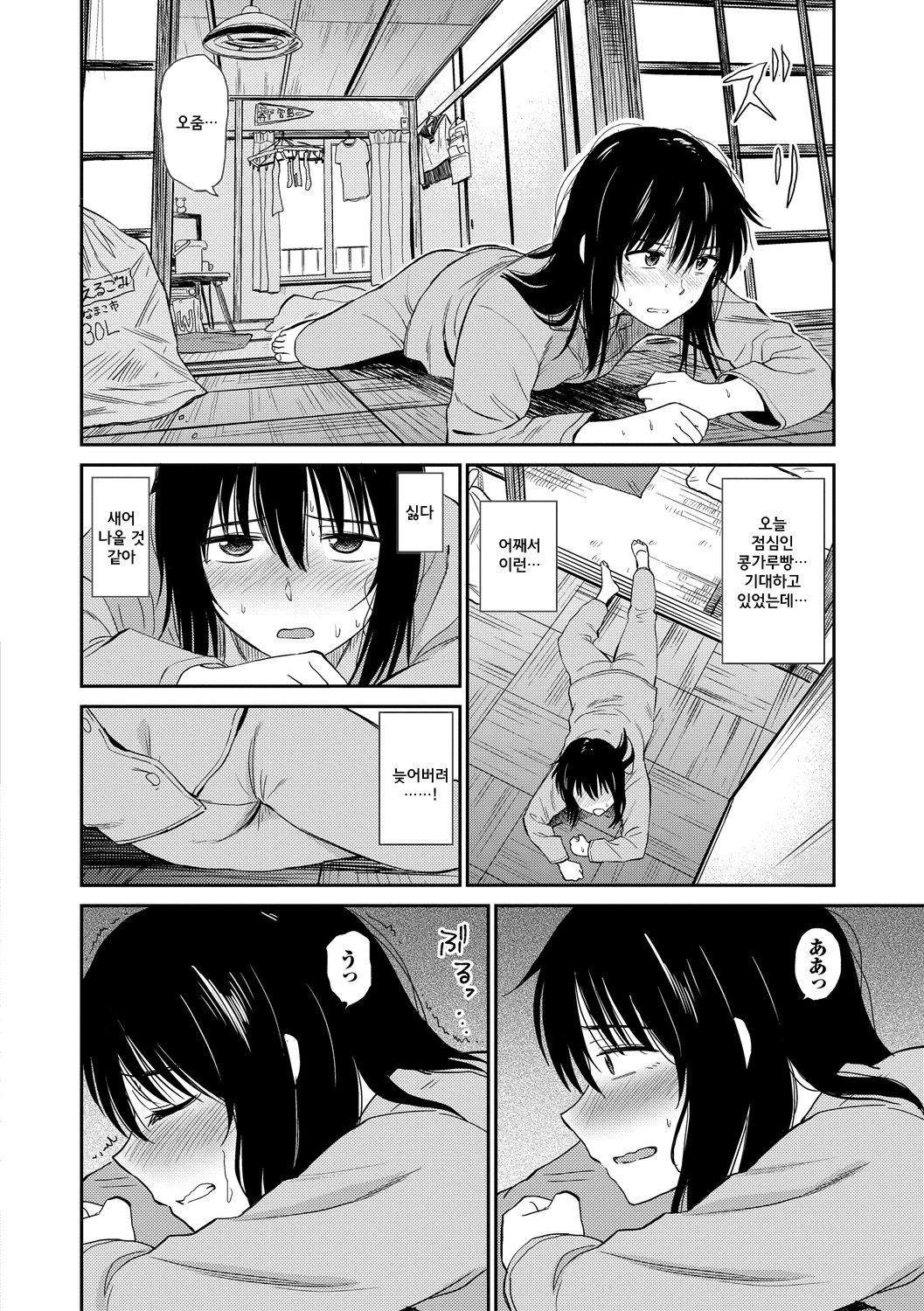 Seiyoku Gunjou | 성욕 군청 page 4 full