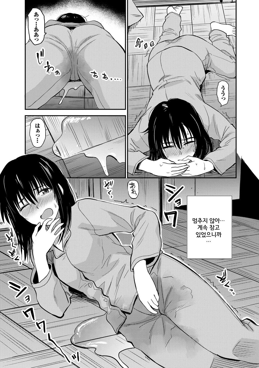 Seiyoku Gunjou | 성욕 군청 page 5 full