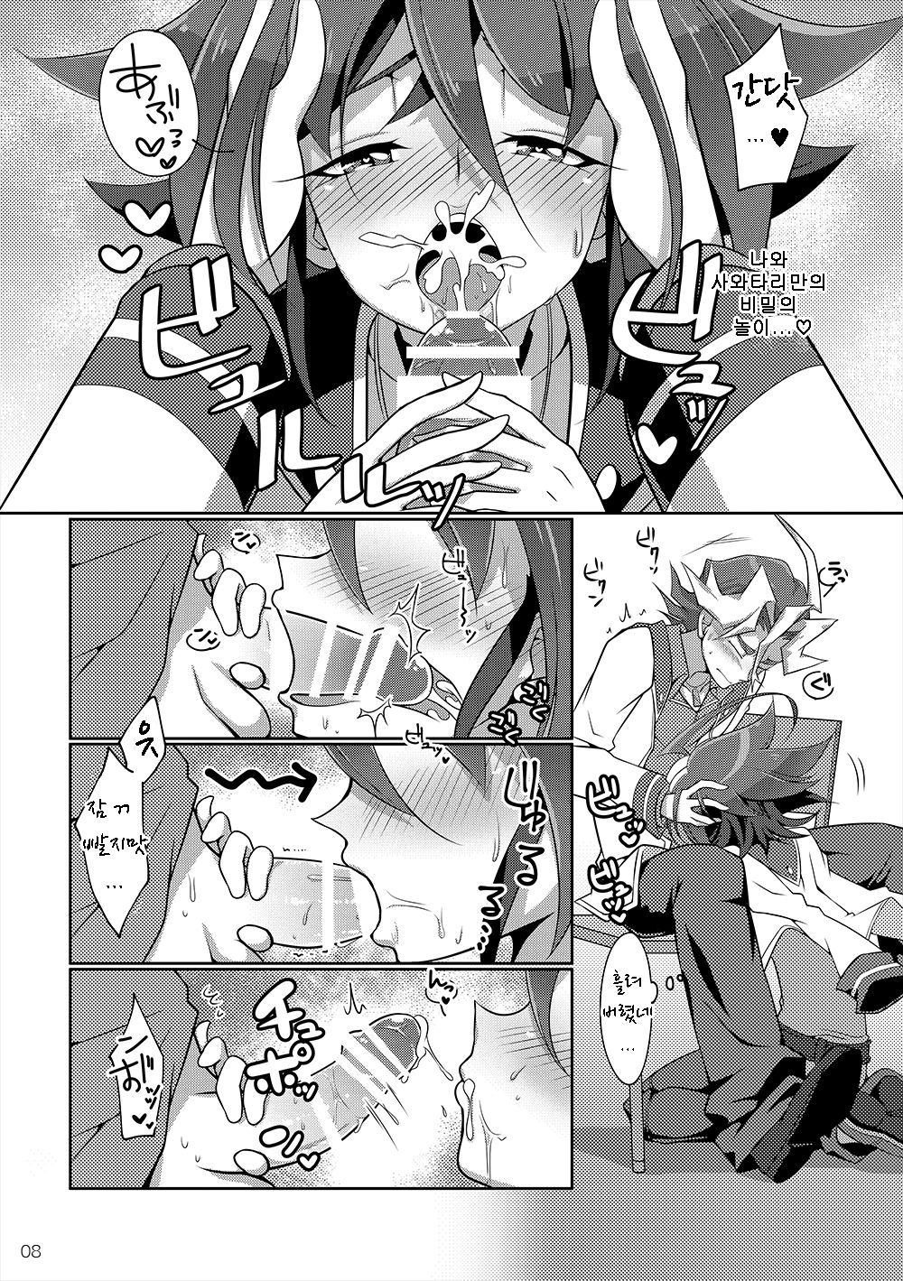 Himitsu no Spicy Milk Apple Berry Pie page 6 full