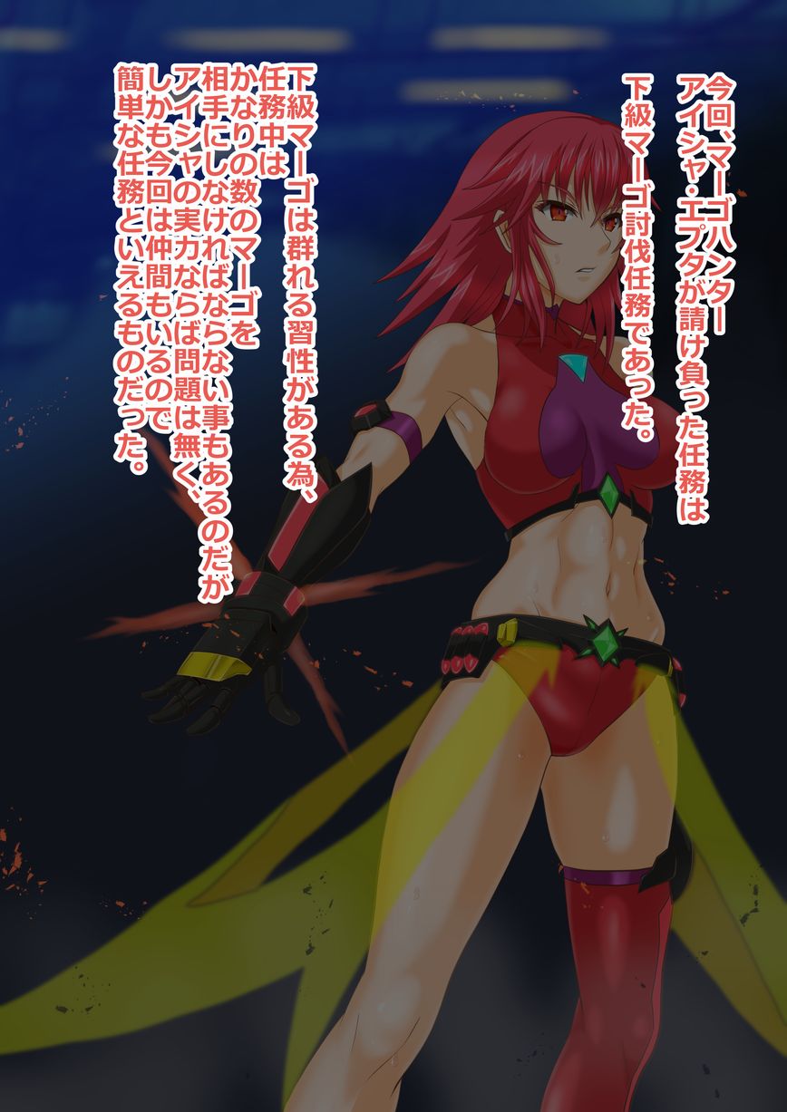 アイシャvsシエニャ・ムート page 4 full