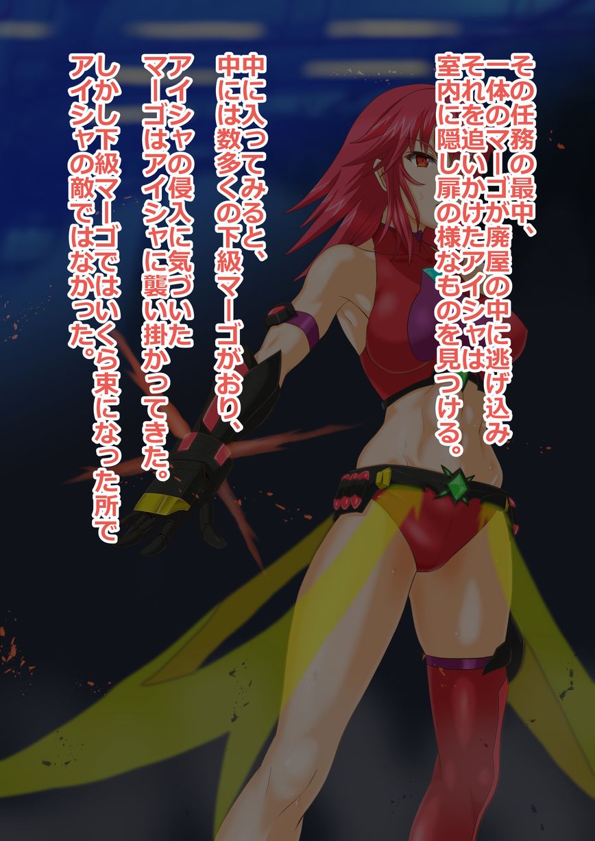 アイシャvsシエニャ・ムート page 5 full