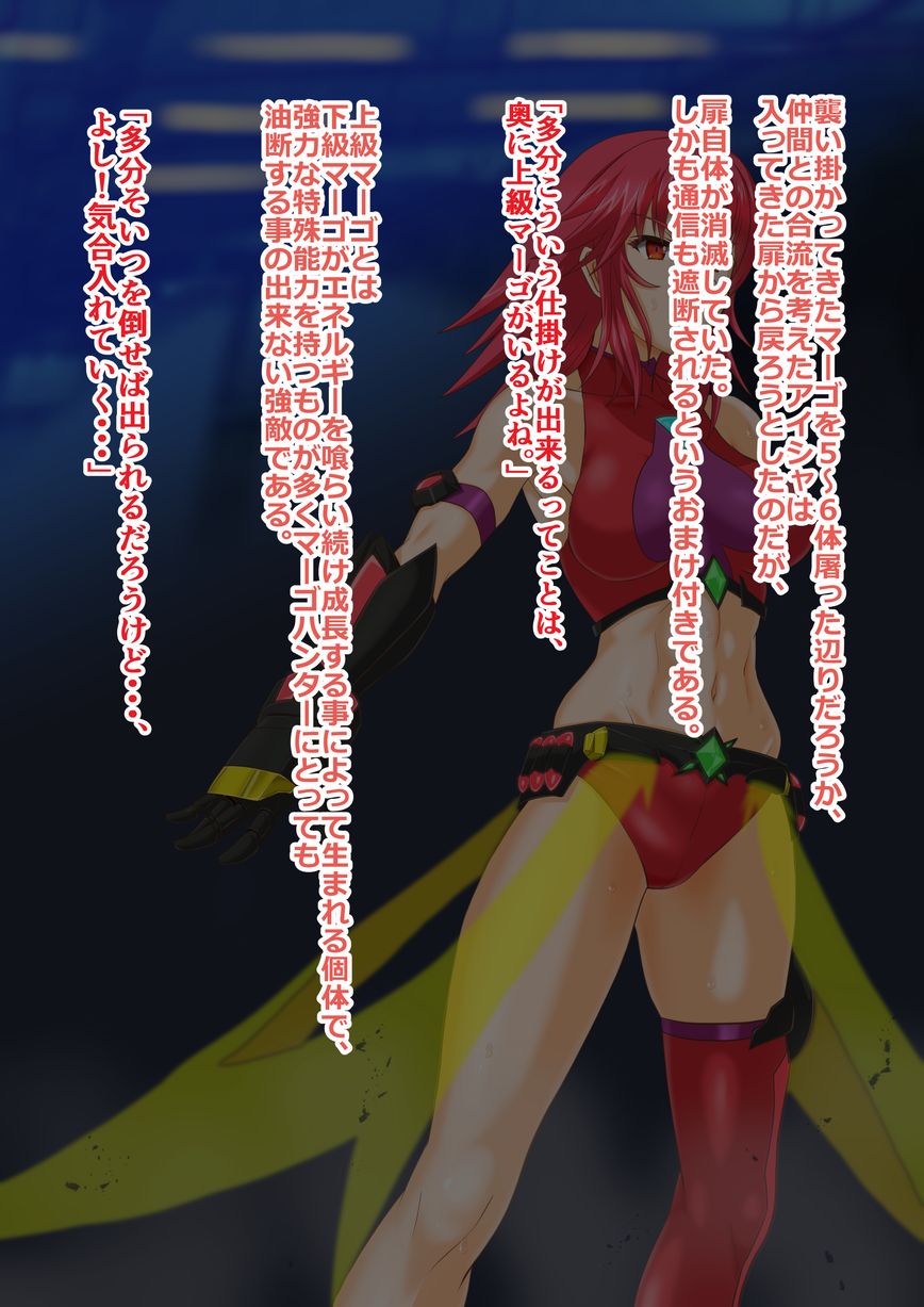 アイシャvsシエニャ・ムート page 7 full