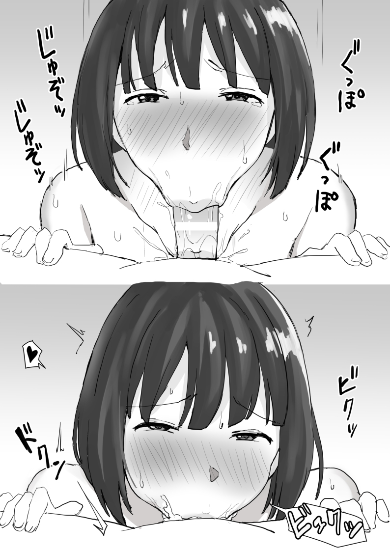 お口おま○こちゃん page 4 full