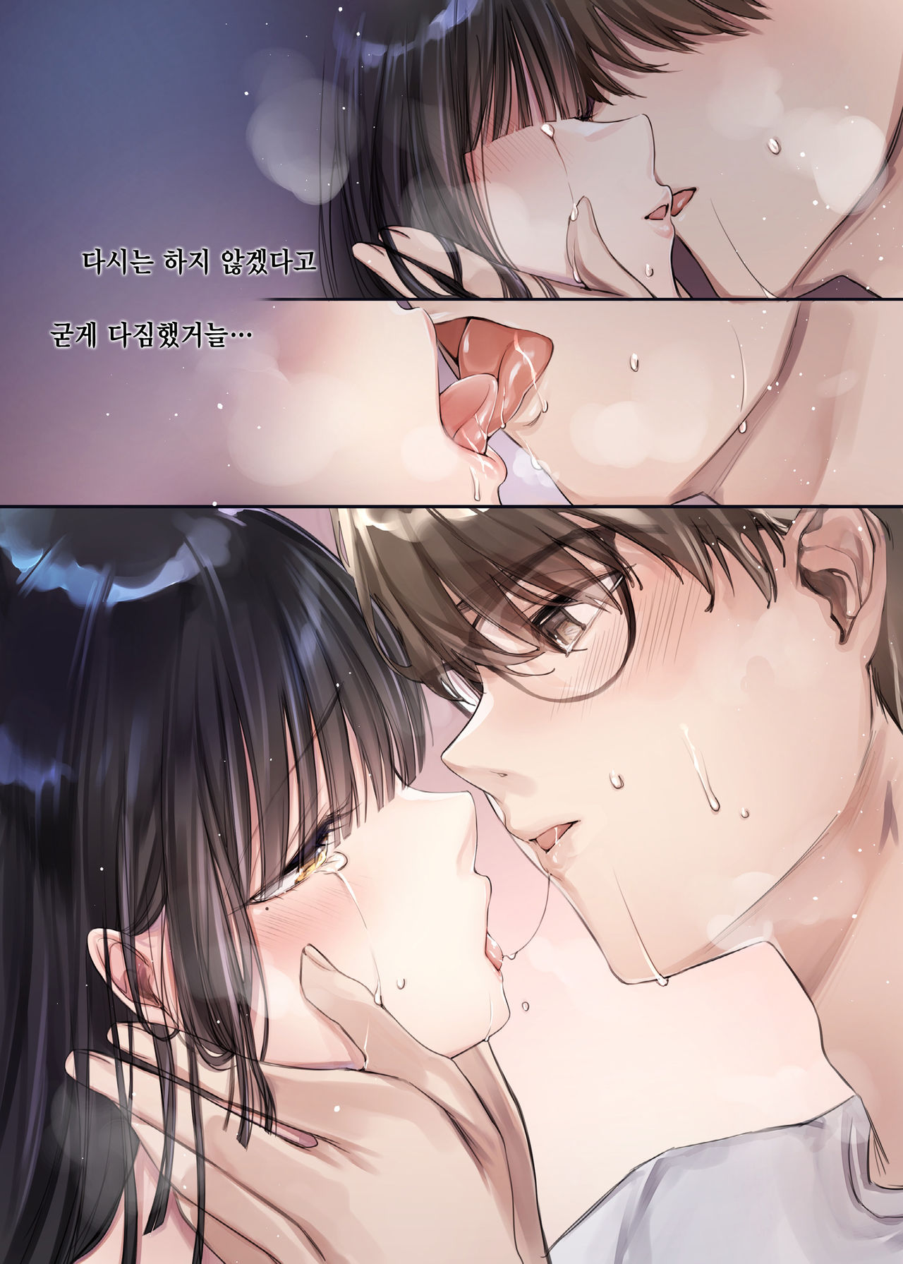 Irui Konintan Seiya | 이종혼인담 page 7 full