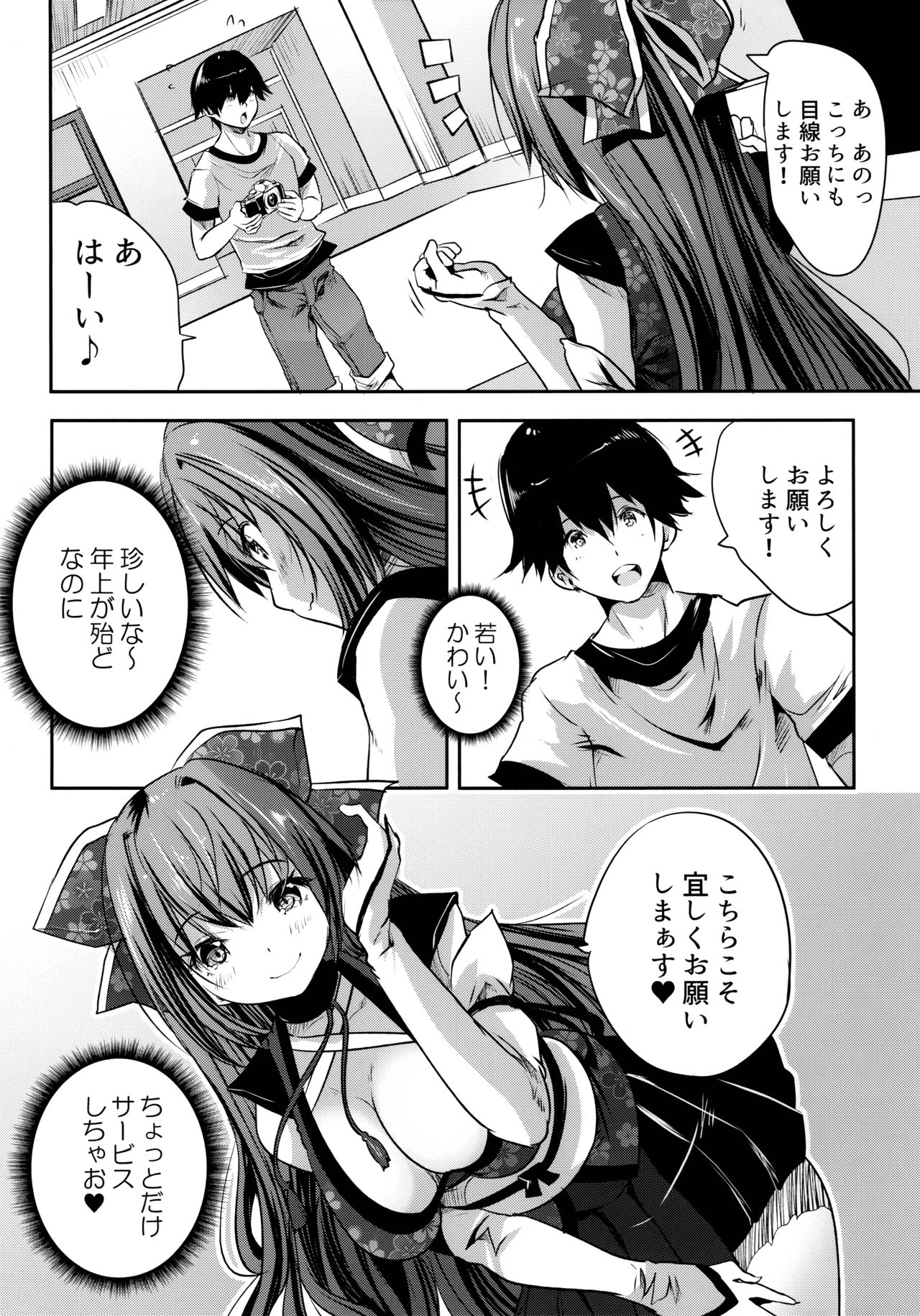 Roujima Mako no Ecchi na Aikata Boshuuchuu! page 5 full