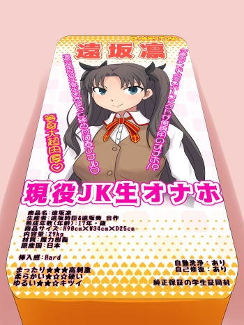 Toaru Houseki Majutsushi ga Genzairyou no Takuhai Onahole o Kyodai Wakarase Bou de Wakaraseru cover