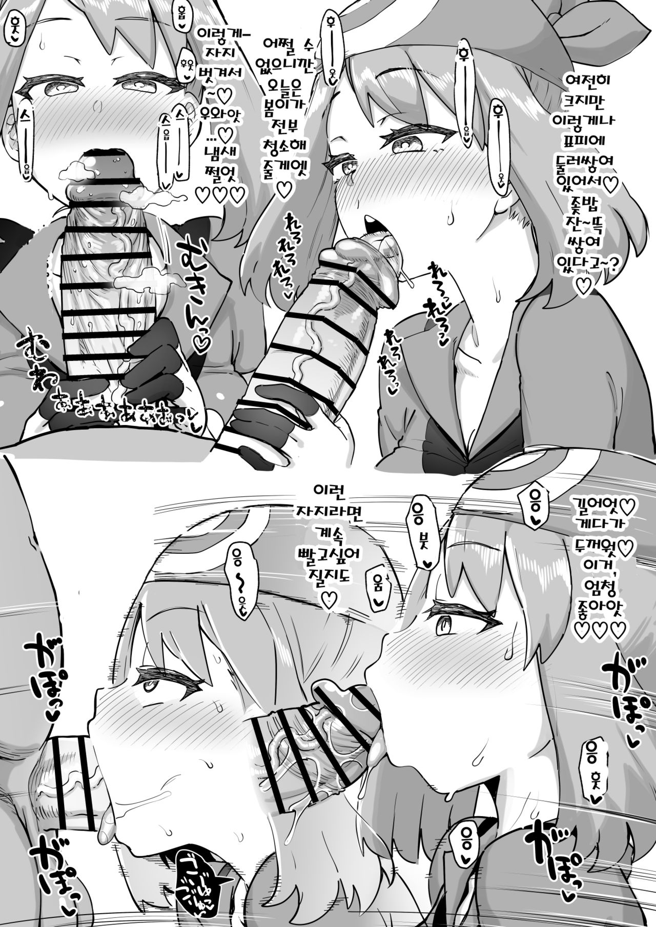 Kinketsu Haruka + Haiboku Haruka | 돈 부족 하루카+패배 하루카 page 2 full