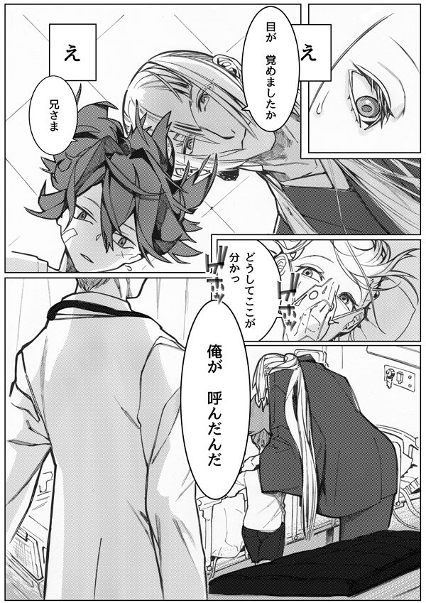 Sayonara Bluebird 2 page 6 full