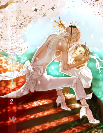 Sayonara Bluebird 2 cover