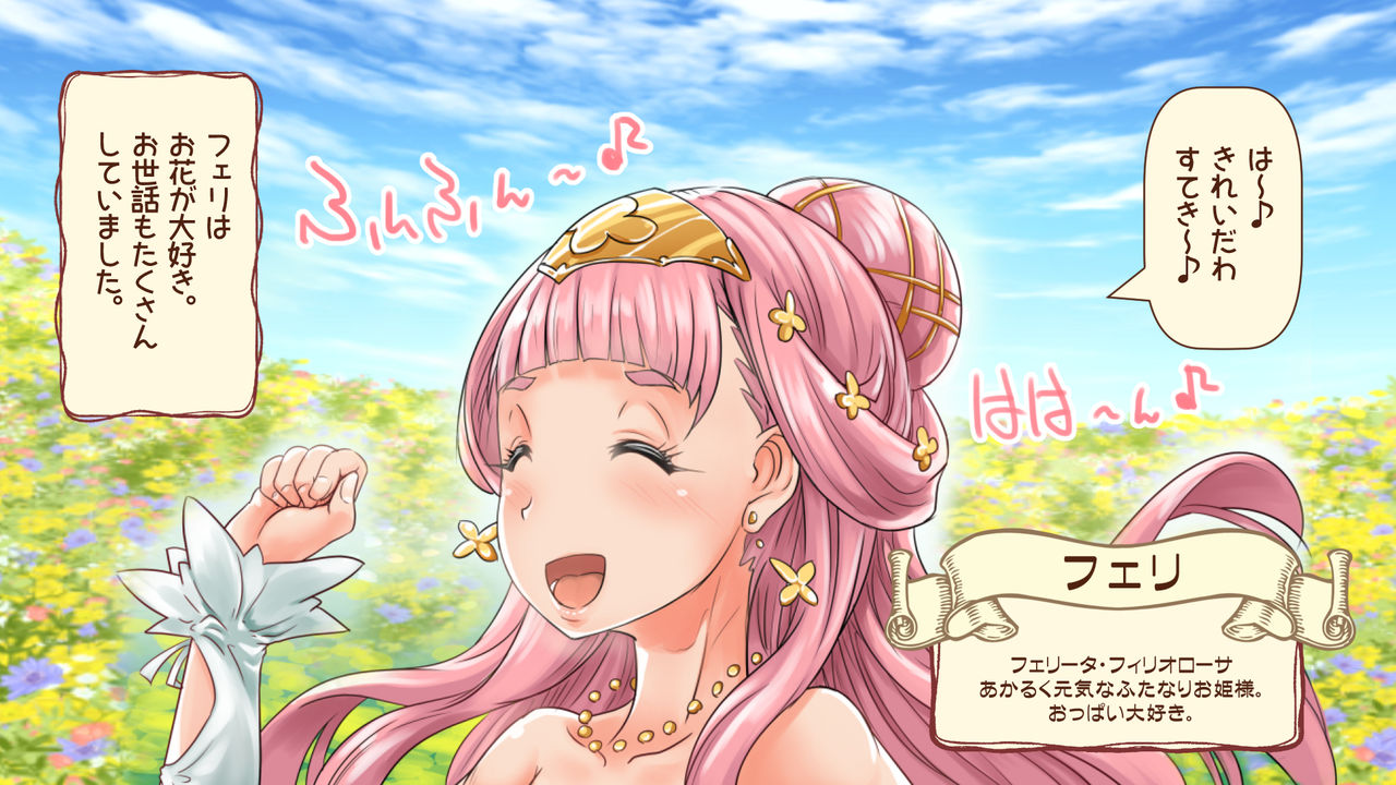 Futanari Hime Fairy no Karei naru Hibi Yōsei-san to Paizuri Hen page 4 full
