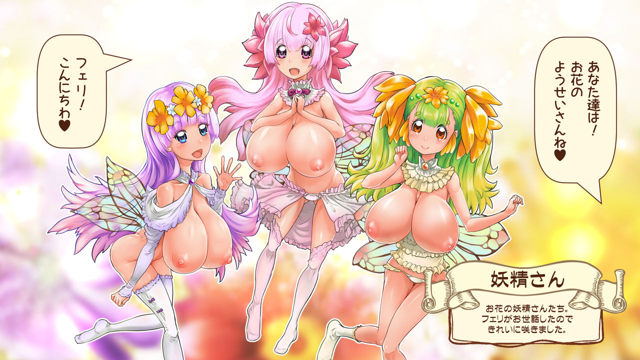 Futanari Hime Fairy no Karei naru Hibi Yōsei-san to Paizuri Hen page 6 full