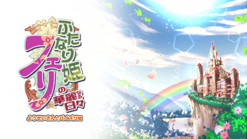 Futanari Hime Fairy no Karei naru Hibi Yōsei-san to Paizuri Hen cover