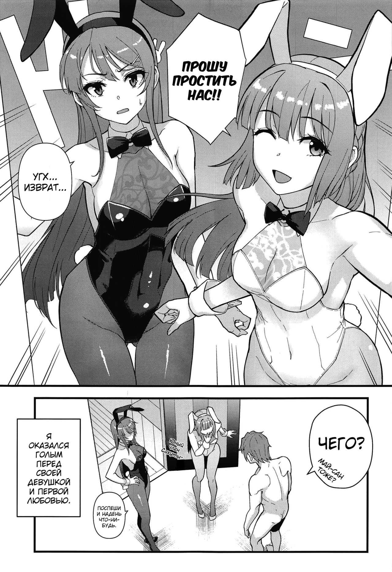 Lucid Dream page 4 full