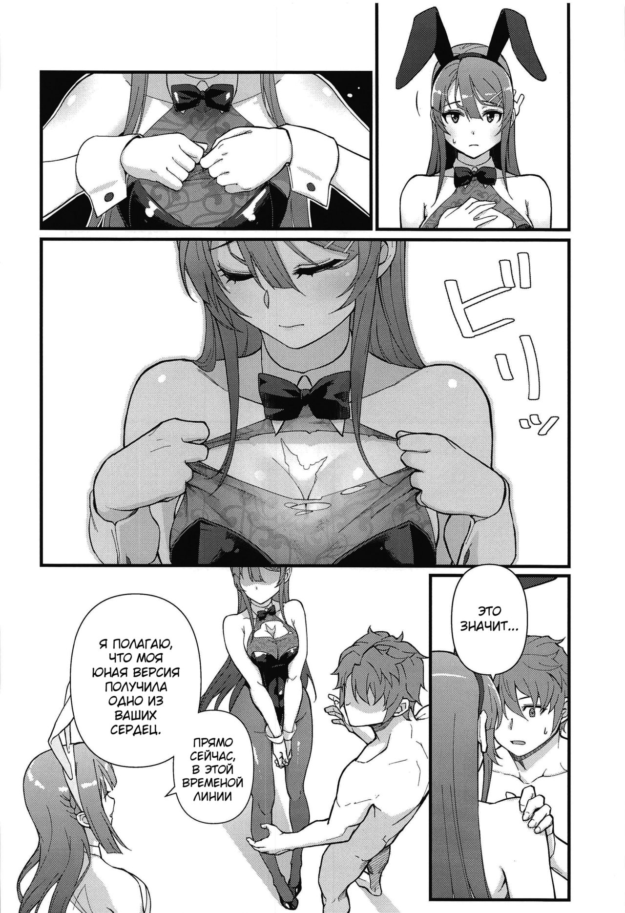 Lucid Dream page 7 full