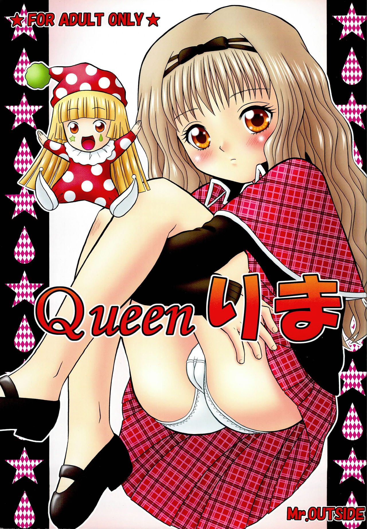 Queen Rima page 1 full