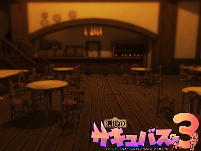 Sakaba no Succubus-san Sanninme!! page 9 full