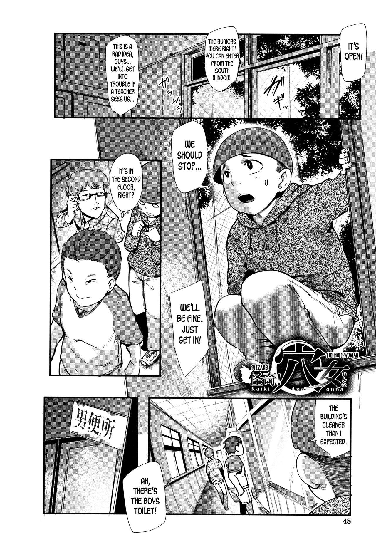 Kaiki! Ana onna | Bizzare! The Hole Woman page 2 full