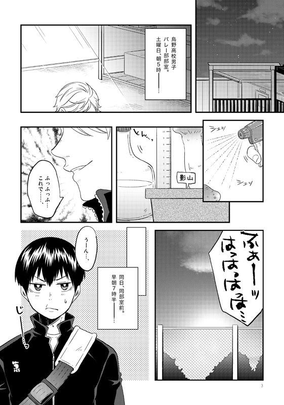 Toshi no Kazudake page 2 full