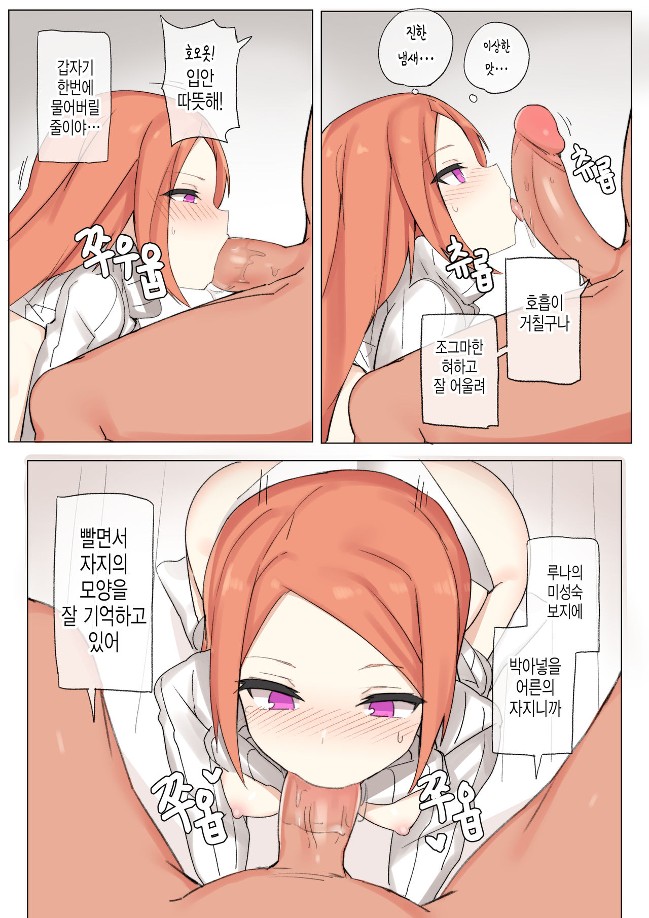 루나 몇장하고 + page 6 full