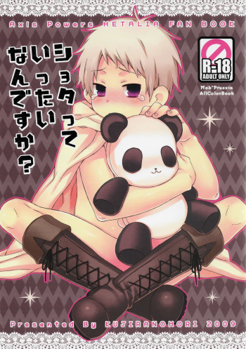 Shotatte Ittai Nandesuka? cover