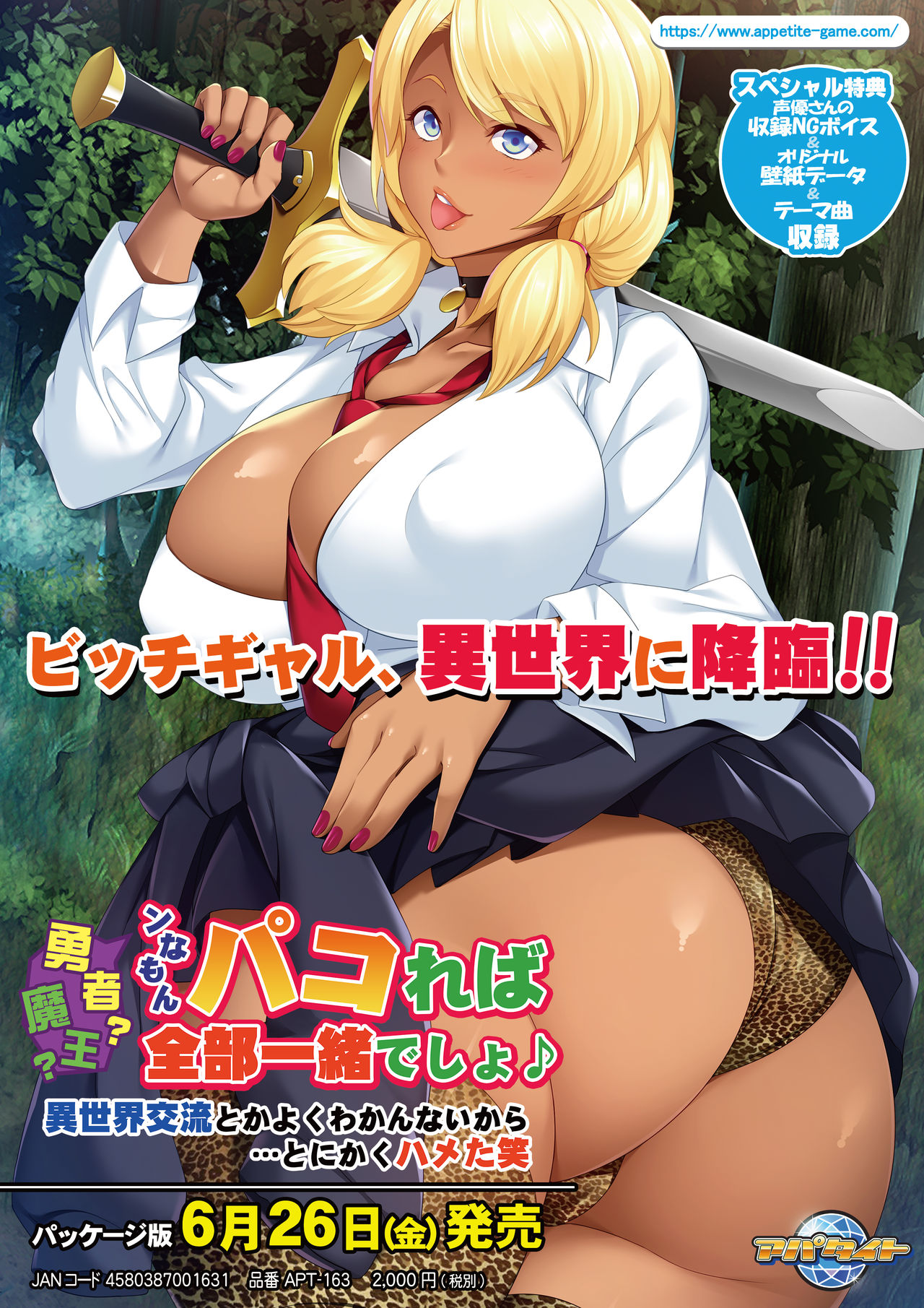 Yuusha? Maou? nnamon Pakoreba Zenbu Issho Desho ~Isekai Kouryuu toka yoku Wakannai kara... Tonikaku Hameta Warai~ page 1 full
