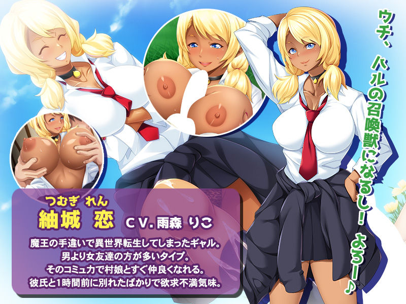 Yuusha? Maou? nnamon Pakoreba Zenbu Issho Desho ~Isekai Kouryuu toka yoku Wakannai kara... Tonikaku Hameta Warai~ page 2 full