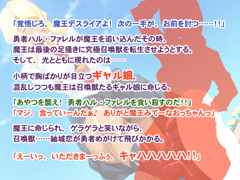 Yuusha? Maou? nnamon Pakoreba Zenbu Issho Desho ~Isekai Kouryuu toka yoku Wakannai kara... Tonikaku Hameta Warai~ page 3 full