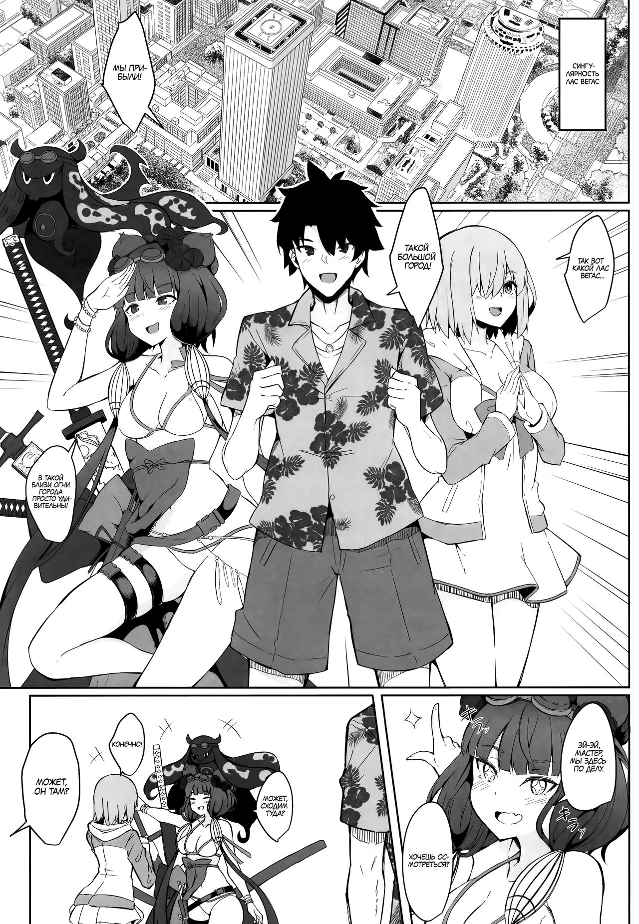 Daitai Musashi-chan no Sei page 3 full