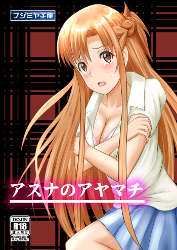 Asuna no Ayamachi cover