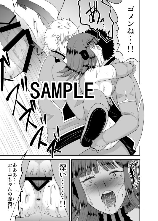 Ikanaito Derarenai Kasou Sentou Kuukan page 9 full