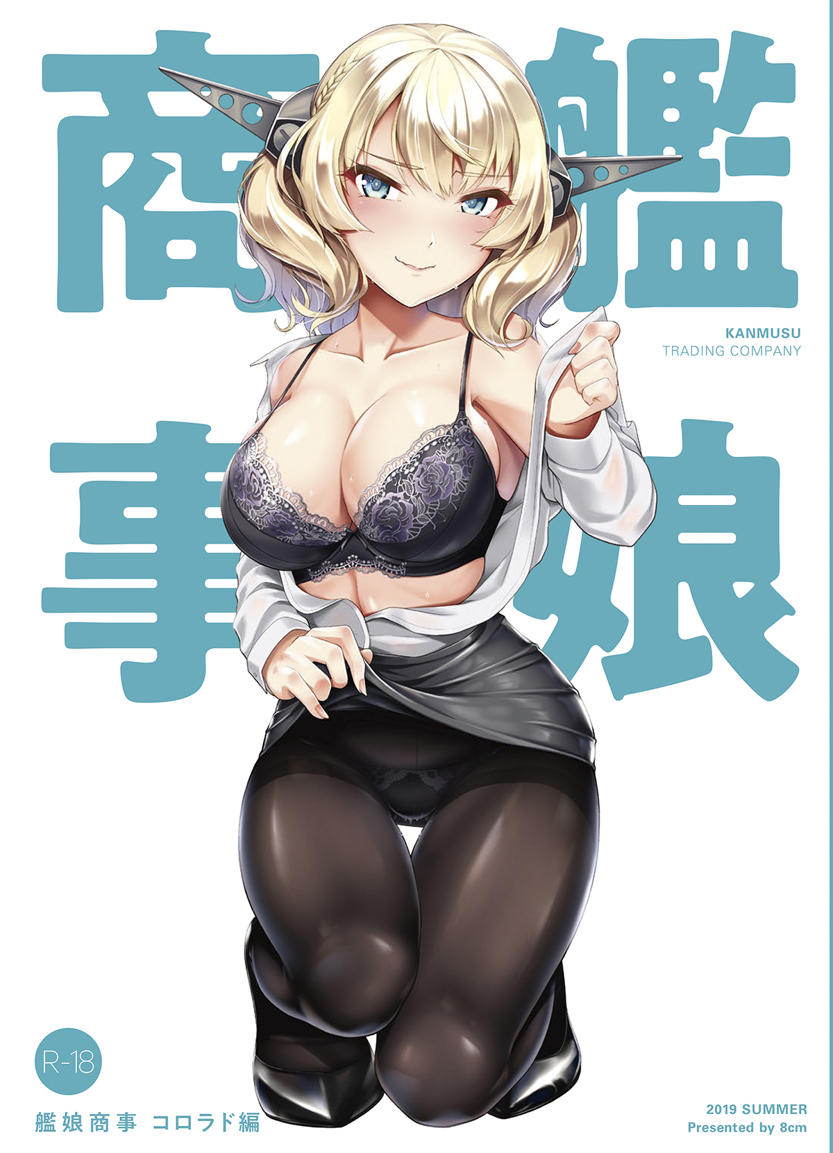 Kanmusu Shouji Colorado Hen | Ship Girl Business - Colorado Edition page 1 full