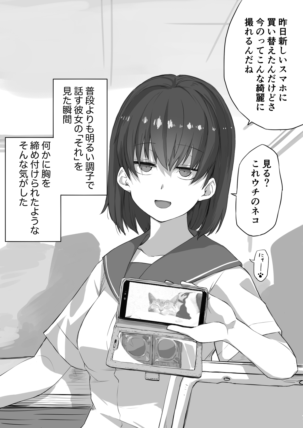 好きな人に好きな人がいた話のまとめ page 2 full