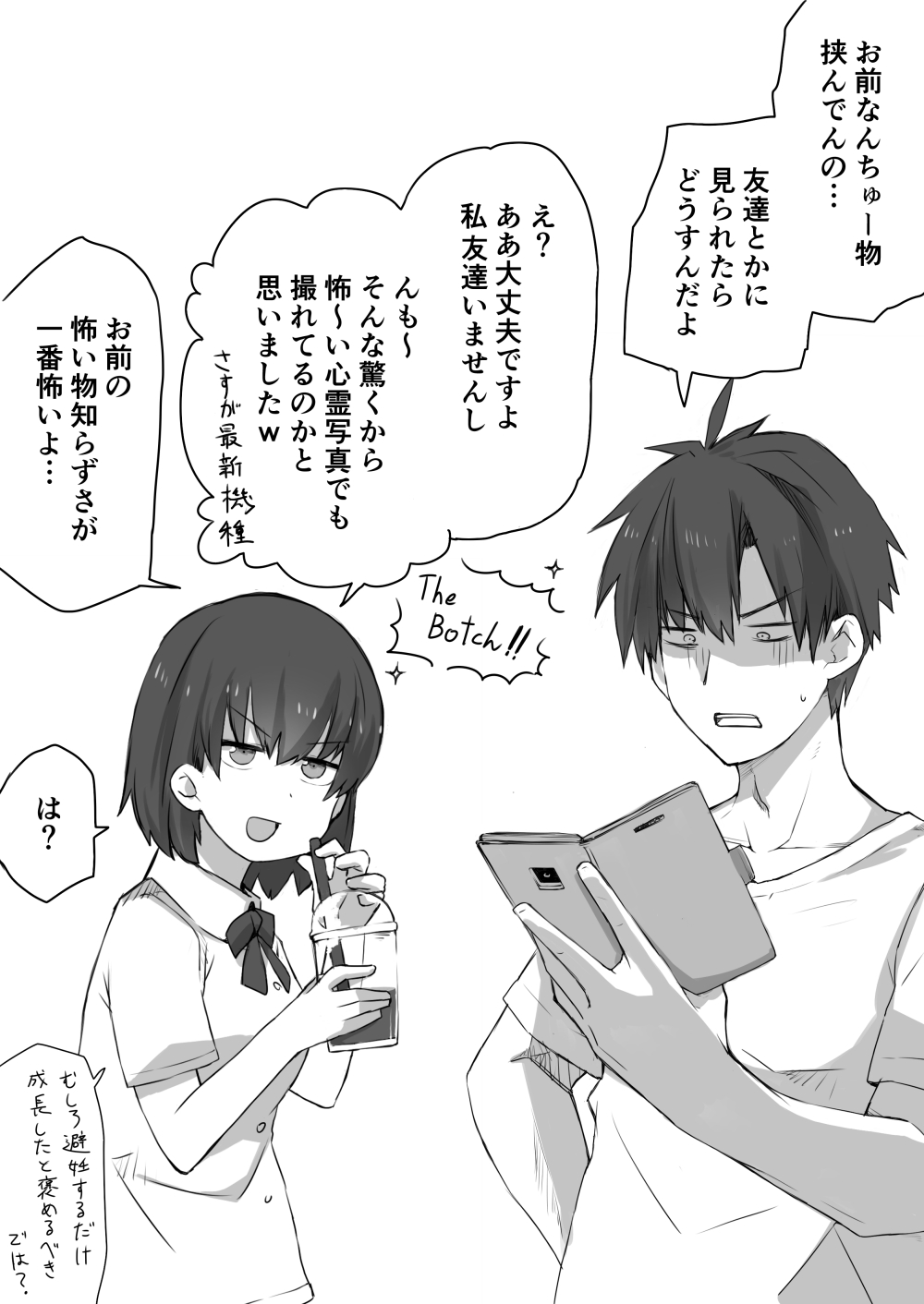 好きな人に好きな人がいた話のまとめ page 3 full