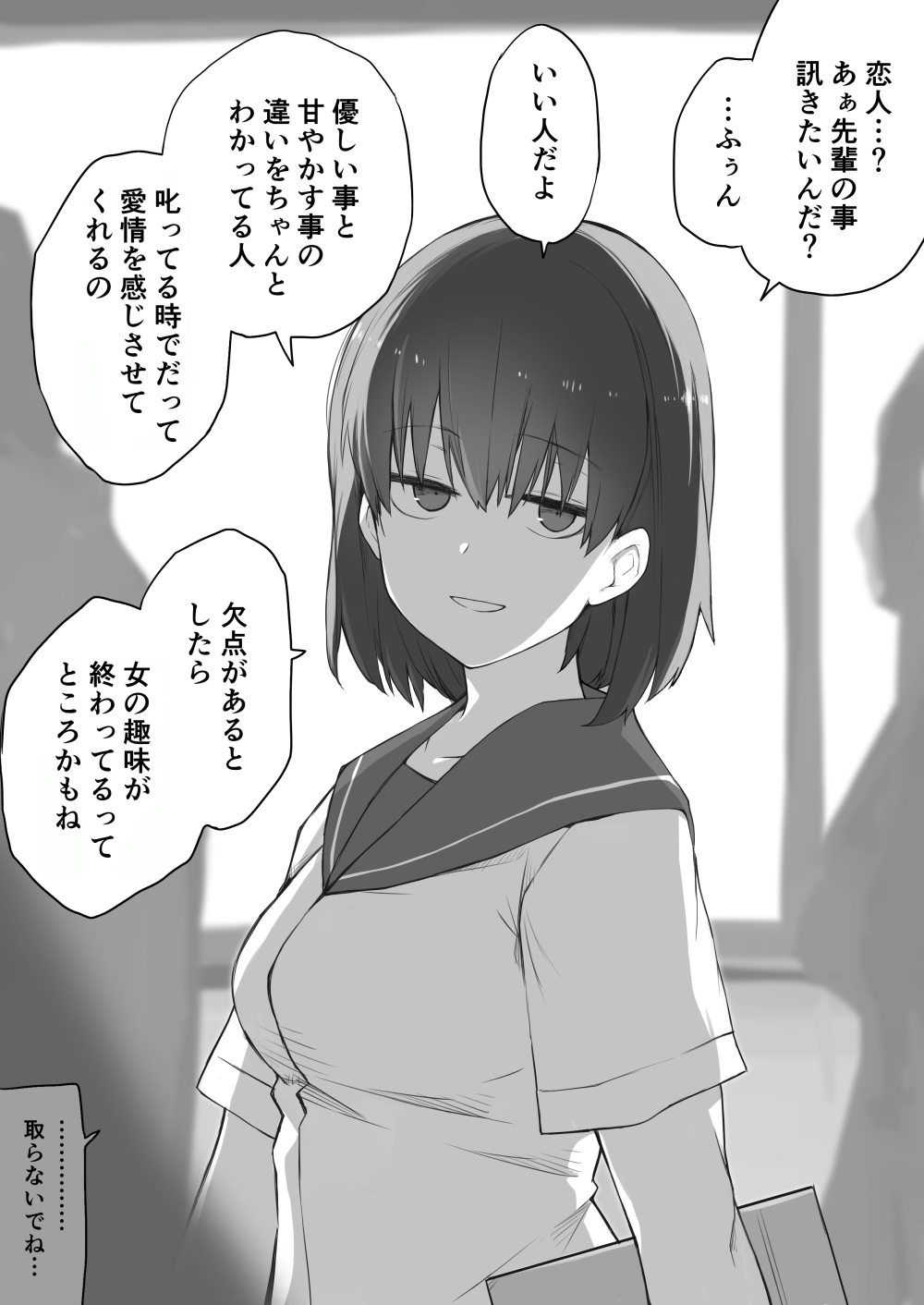 好きな人に好きな人がいた話のまとめ page 4 full