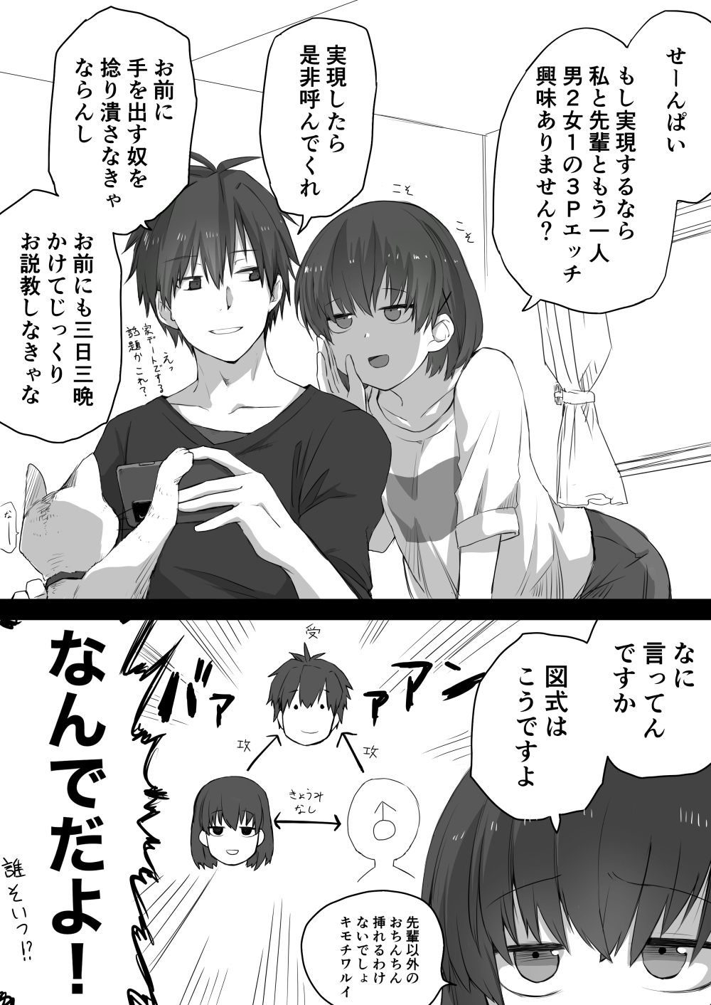 好きな人に好きな人がいた話のまとめ page 5 full