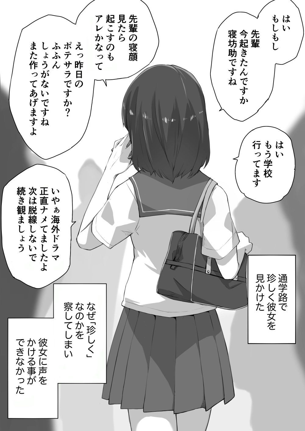 好きな人に好きな人がいた話のまとめ page 6 full