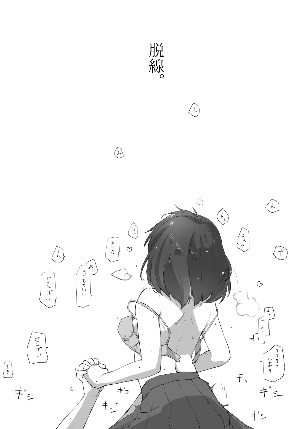 好きな人に好きな人がいた話のまとめ page 7 full