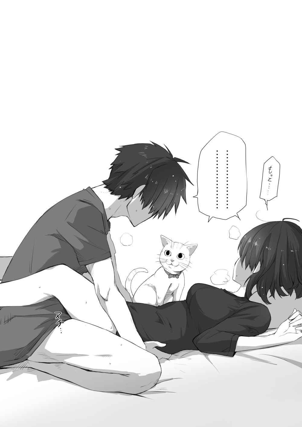 好きな人に好きな人がいた話のまとめ page 9 full