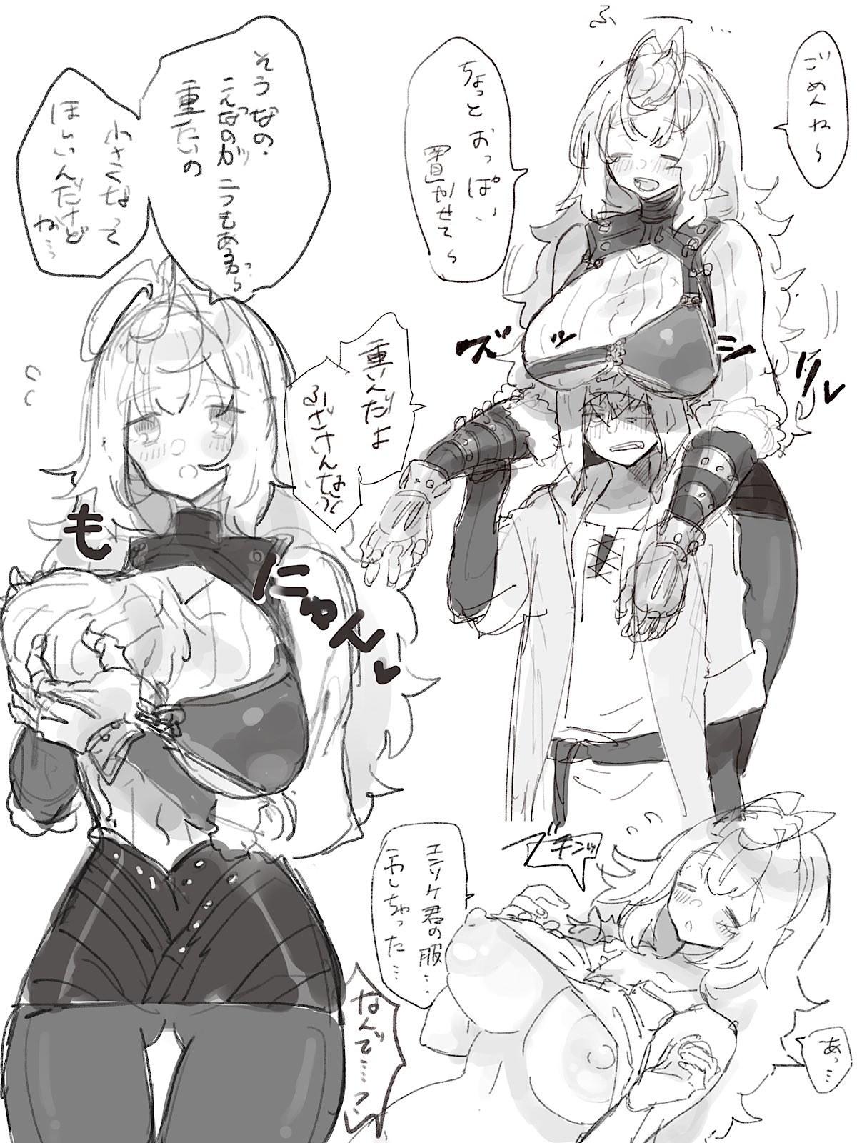 Shishikura Sendou page 5 full
