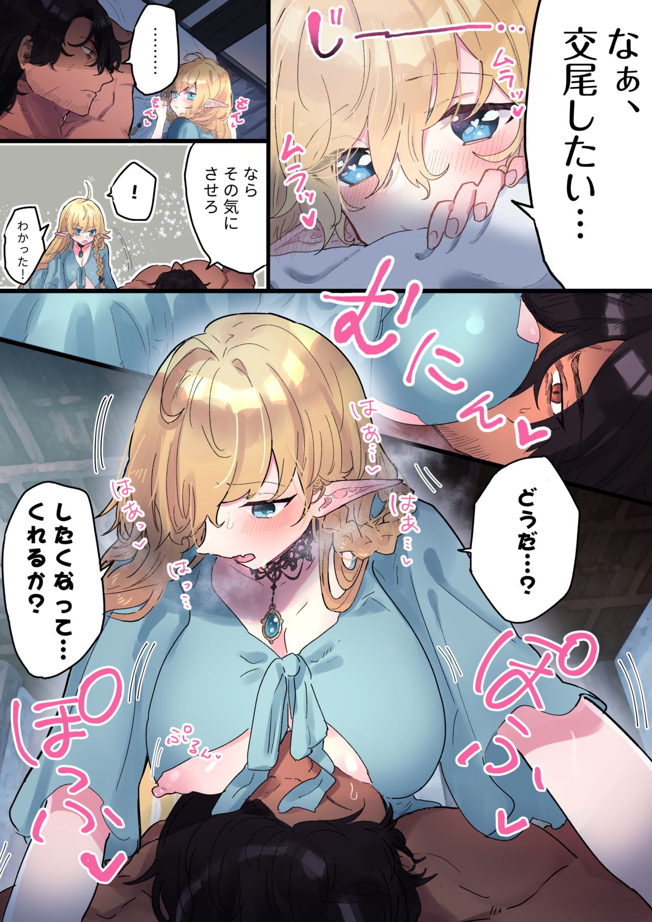 Shishikura Sendou page 8 full