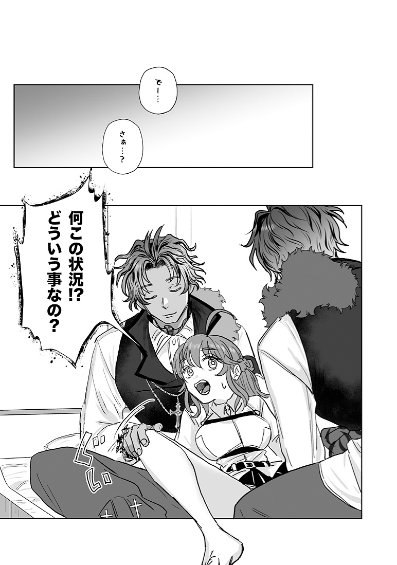 Baso guda ♀ shinkan  sample page 8 full